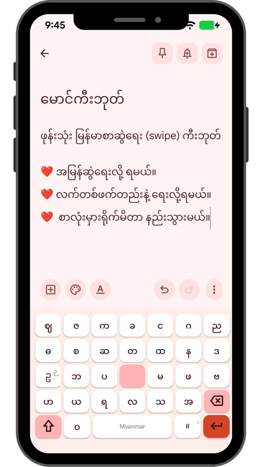 Maung Keyboard app screenshot in mobile frame